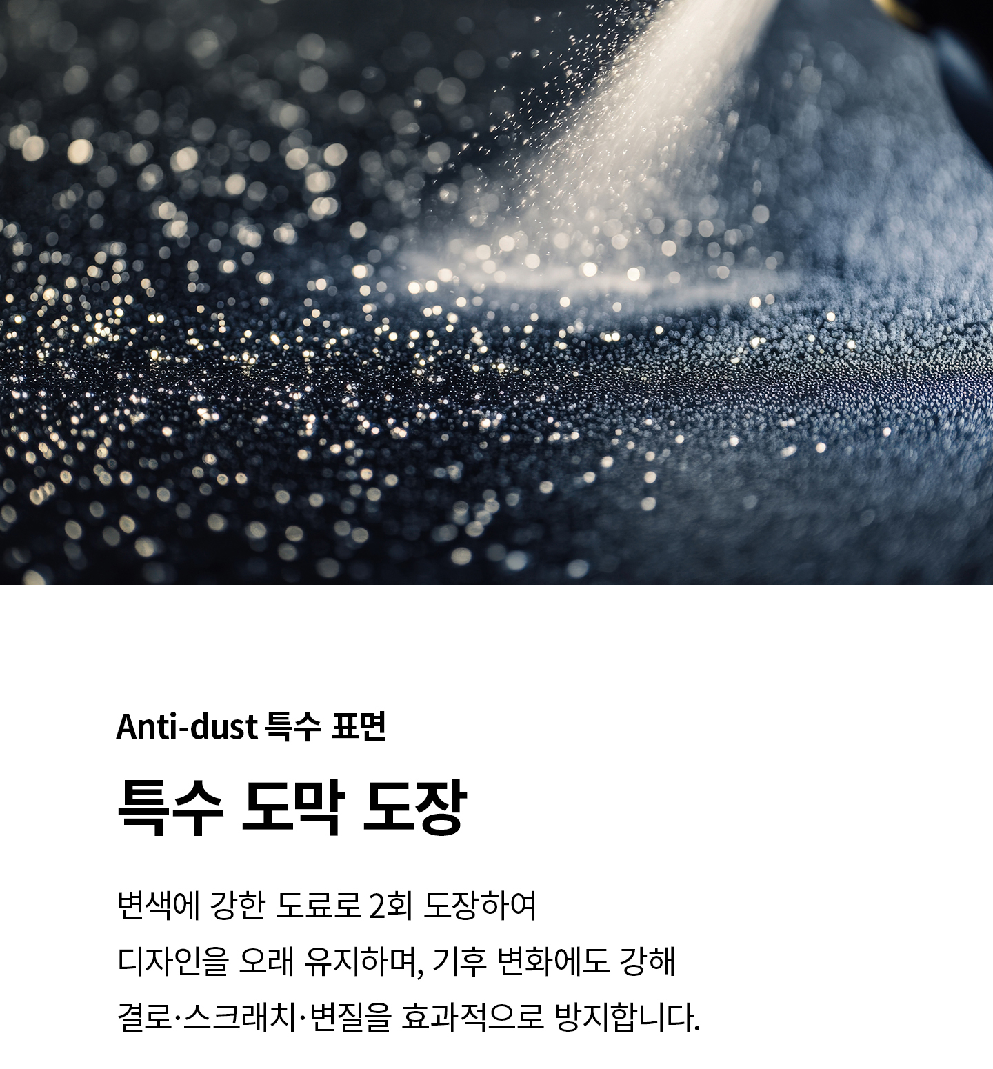 전국 9개 지사 직영 기술팀이 설치부터 사후관리까지 책임지는 코아드 Deluxe 주차장자동문 AS 서비스
