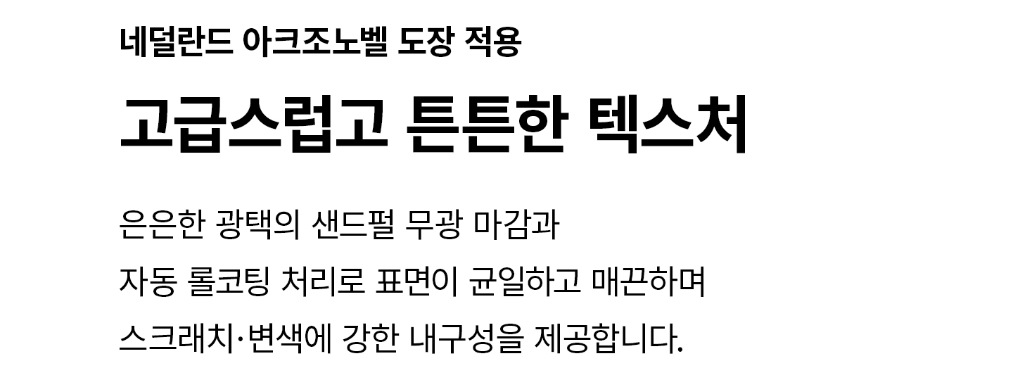 코아드 모터로만 가능한 원격제어 옵션으로 언제 어디서나 스마트폰으로 개폐와 기록을 확인하는 코아드 Premium 차고문