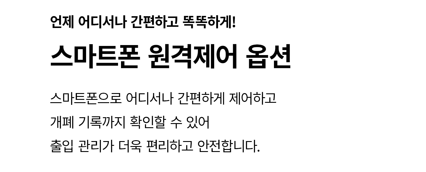 외풍이 들어올 빈틈이 없도록 EPDM 고무씰을 더한 코아드 Premium 차고자동문 판넬 이음부 구조